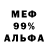 МЕТАДОН белоснежный Mano Wahab