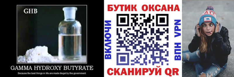 БУТИРАТ 1.4BDO  Суздаль 