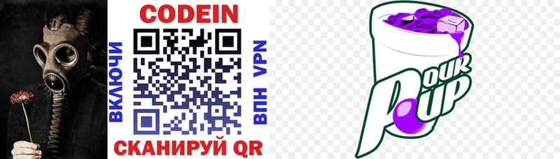 Кодеин напиток Lean (лин)  купить наркотики сайты  OMG зеркало  Суздаль 