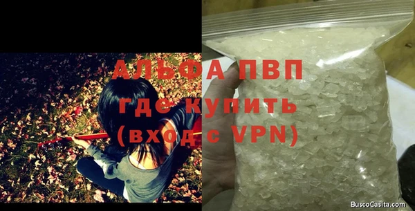 ALPHA PVP Балахна