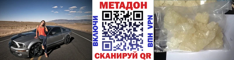 МЕТАДОН белоснежный кракен как зайти Суздаль